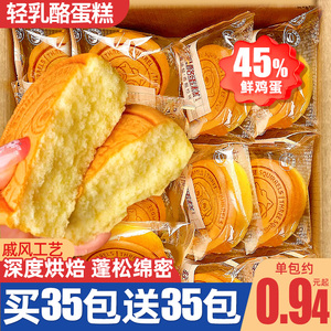 轻乳酪蛋糕点面包整箱早餐速食健康解馋小零食休闲食品小吃糕点心