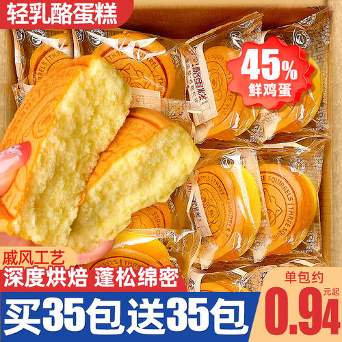 早餐推荐！轻乳酪蛋糕面包