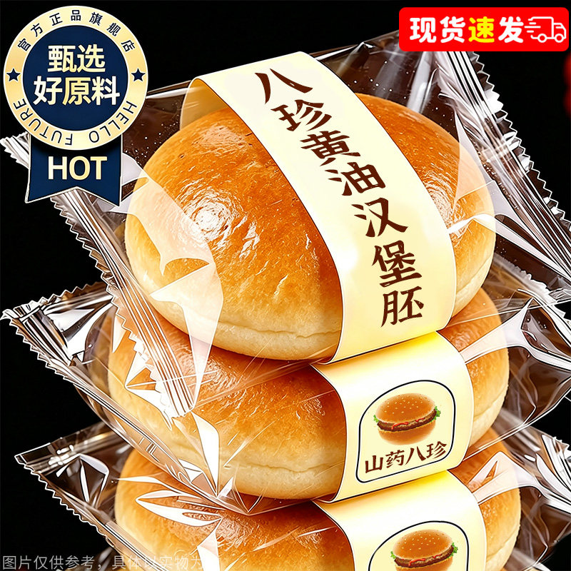 营养DIY早餐!山药黄油汉堡胚