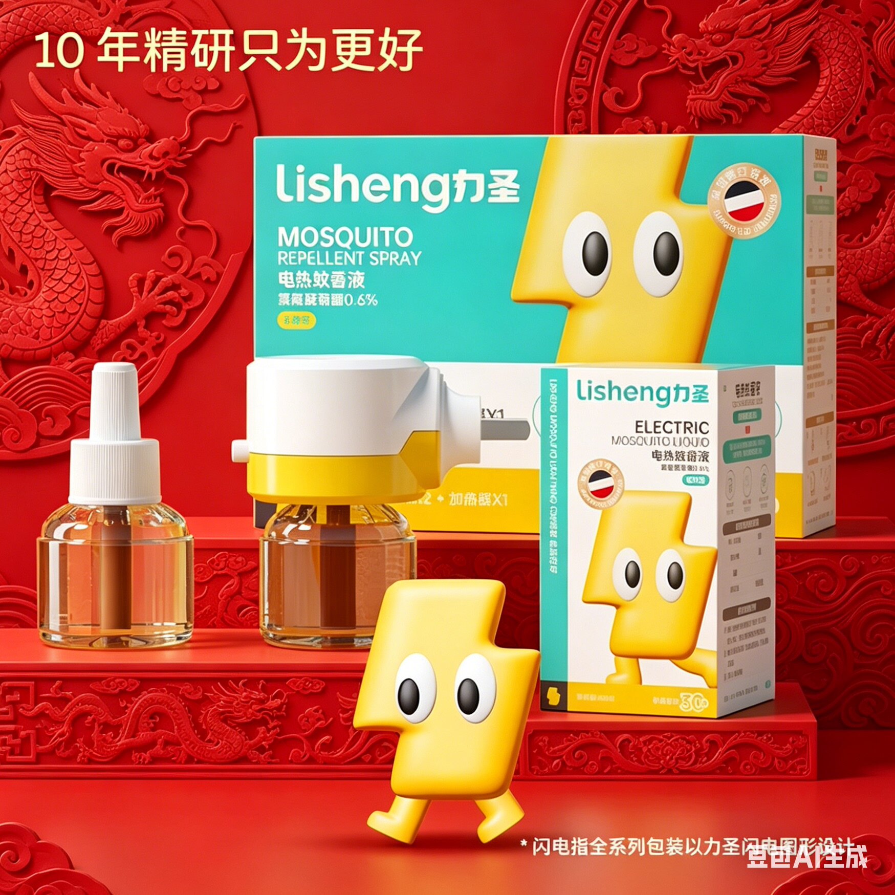 力圣蚊香液无味婴儿孕妇电蚊香幼儿童宝宝专用驱蚊液灭蚊器补充液