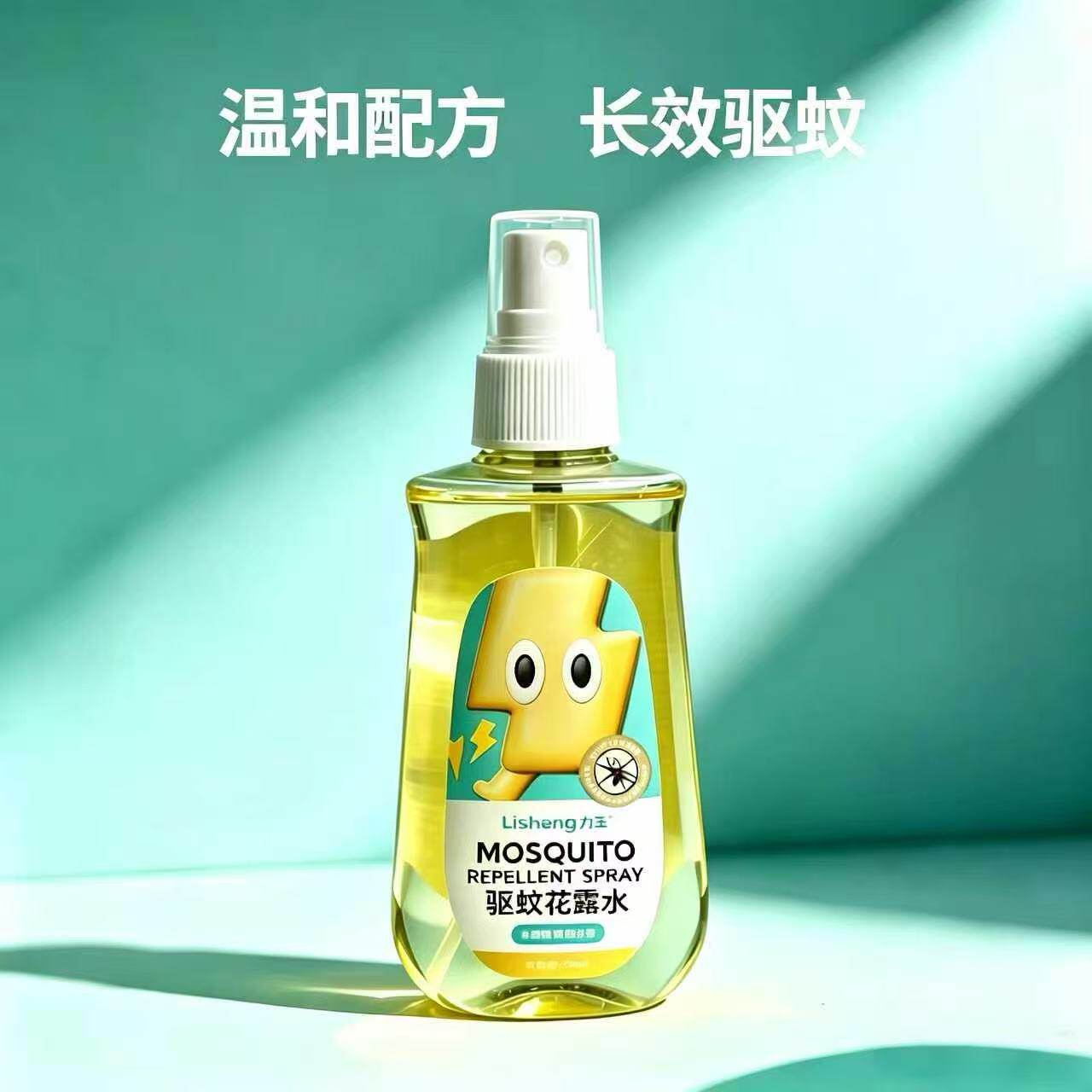 力圣驱蚊液户外防蚊喷雾驱蚊水花露水防蚊虫神器