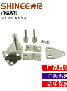 工业铝型材配件 3040可调门吸三角门阻 强力门吸 铝型材门吸