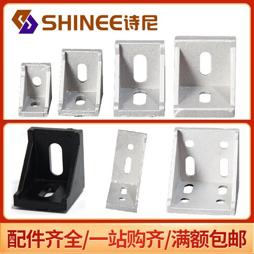 铝型材角件 角码 直角连接件2020 3030 4040 4545 铸铝铝型材角件