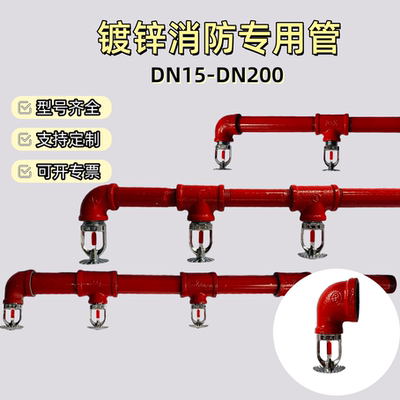 镀锌消防专用管双头丝4分-2寸