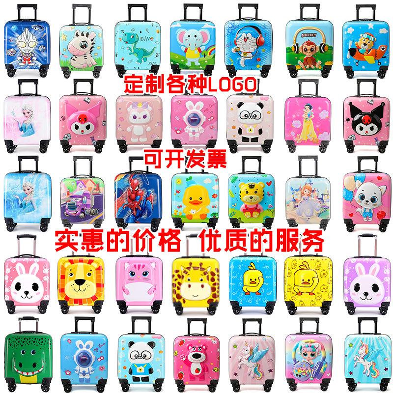 新款儿童拉杆箱礼品卡通儿童登机箱18寸学生旅行箱儿童行李箱