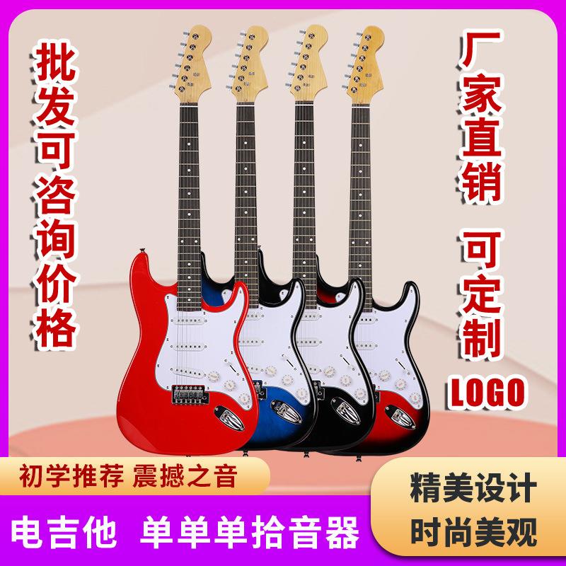 跨境工厂直营；初学者ST电吉他 电吉他套装+电吉他音箱 电吉他