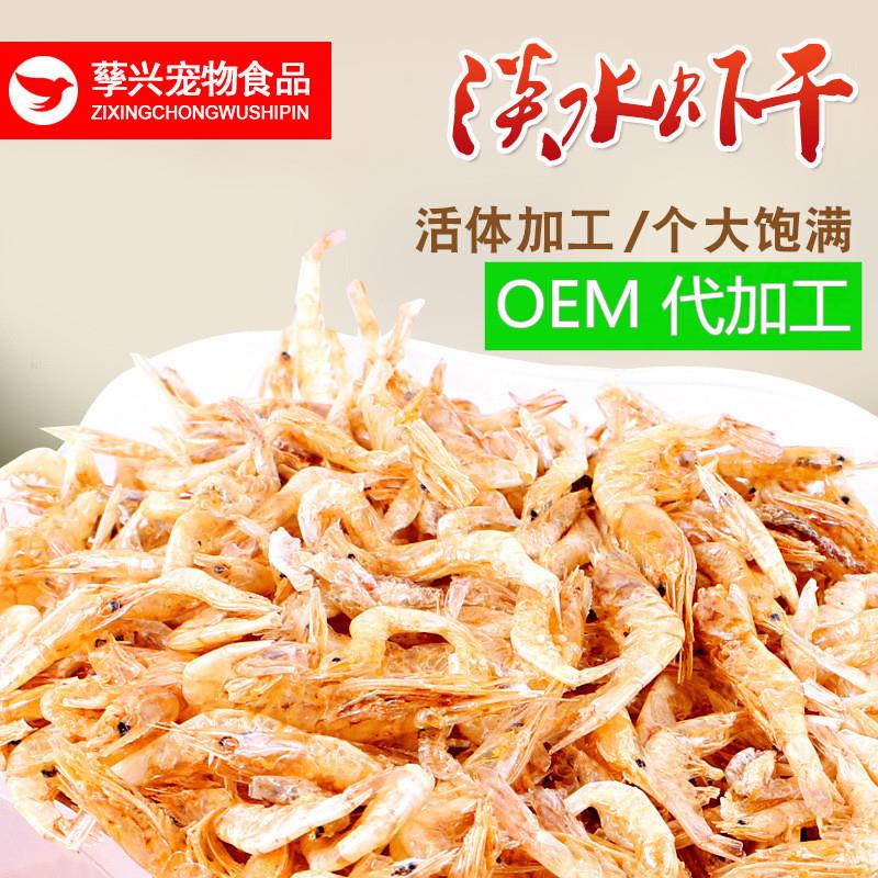 厂家品质级淡水虾干散装仓鼠龟粮宠物饲料1kg