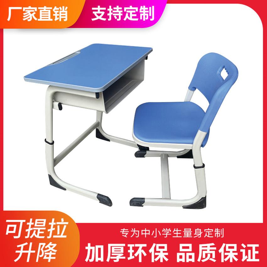 厂家直销中小学生学校课桌椅可升降儿童学习桌椅培训机构桌椅套装
