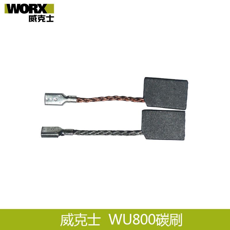 威克士角磨机 原装碳刷 更长使用寿命电锤切割机各种型号厂家直销