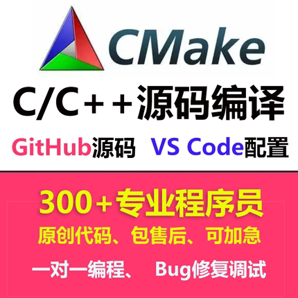 CMake 源码编译 CMake编译 CMake构建 Clion VSCode环境配置 构建