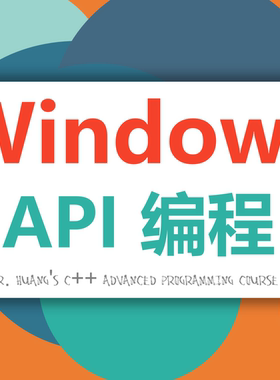 精通Win32高级编程,Windows, C++、编程、Win32 、系统编程、新版