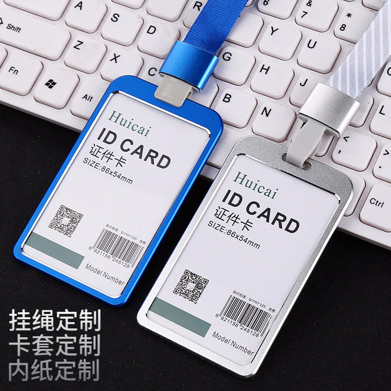 铝合金证件卡套工作牌挂绳学生证卡套/证件套