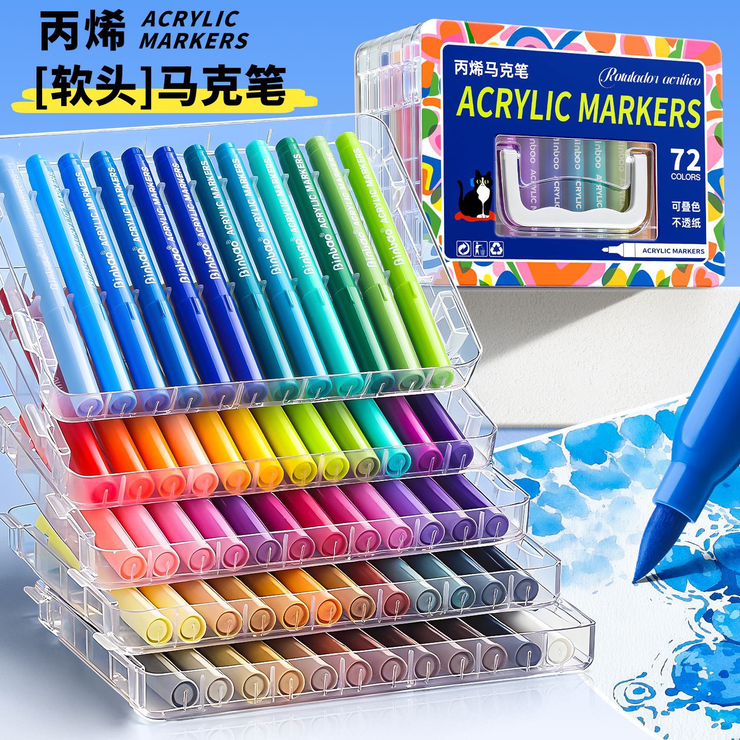 丙烯马克笔软头彩笔 可水洗不脏手小学生手抄报绘画画画笔不透