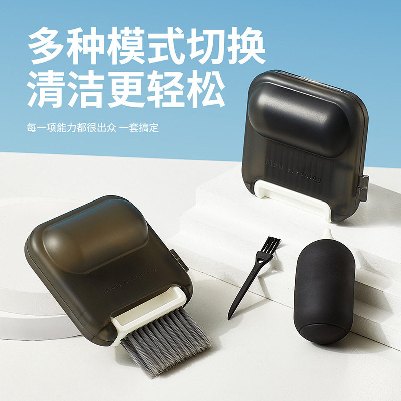 三合一缝隙清洁刷套装便携凹槽键盘数码镜片车载空调出风口除尘刷