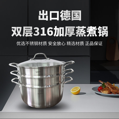 出口德国ZEPTER双层不锈钢蒸煮锅