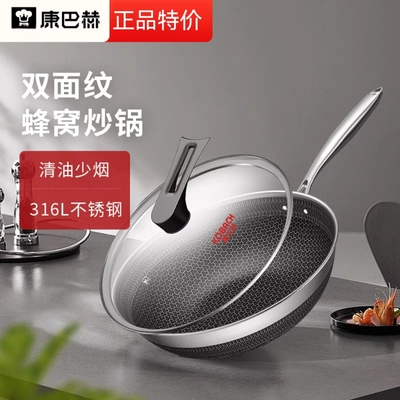 正品康巴赫316不锈钢32cm加厚不粘无油烟炒锅煤气电磁炉304炒锅