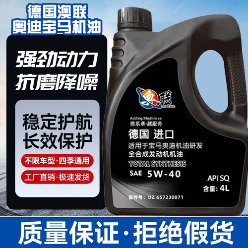 德国进口全合成SP级通用版