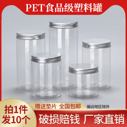 杂粮加厚带盖塑料瓶子10个包邮