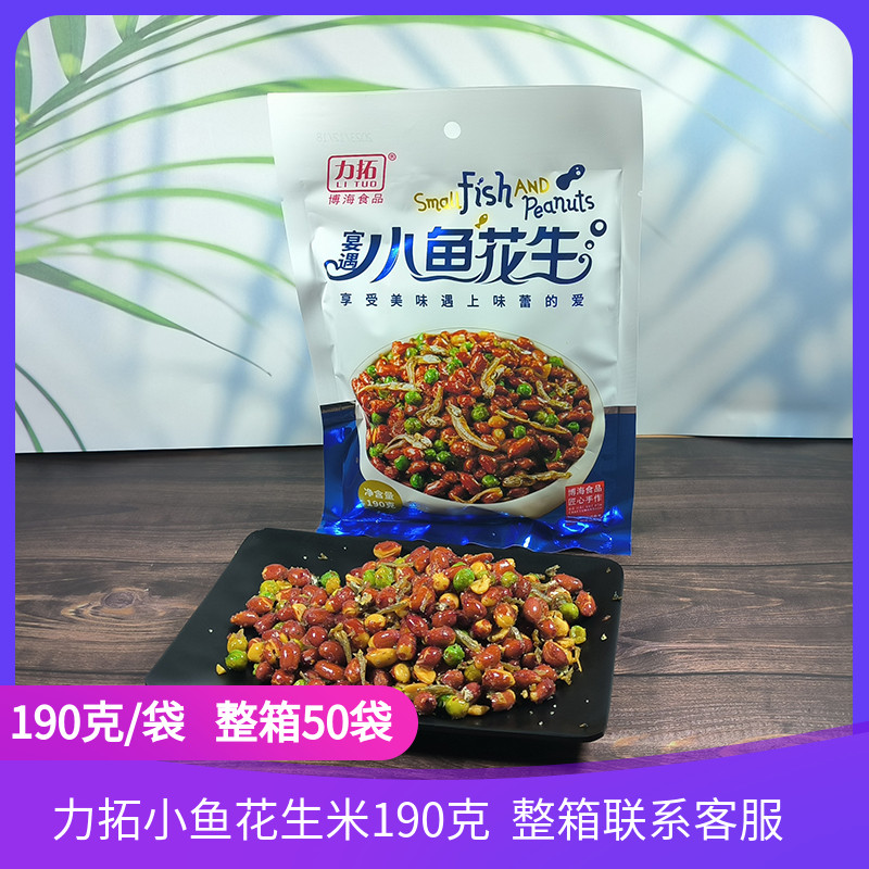 力拓小鱼花生米香脆可口下酒菜