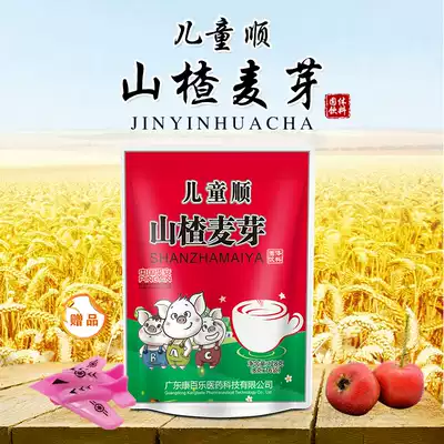 Qi Jili Hawthorn Malt Four Seasons Children love to drink granules good herbal tea 128g