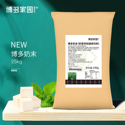 反式脂肪酸奶茶伴侣博多家园