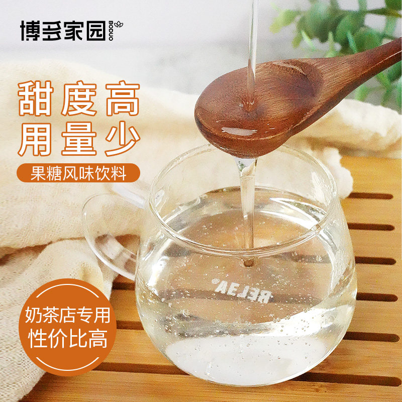 博多家园 果糖风味饮料浓缩型2号咖啡奶茶店原料 脏脏茶2L