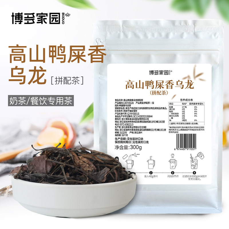 博多家园鸭屎香茶单从