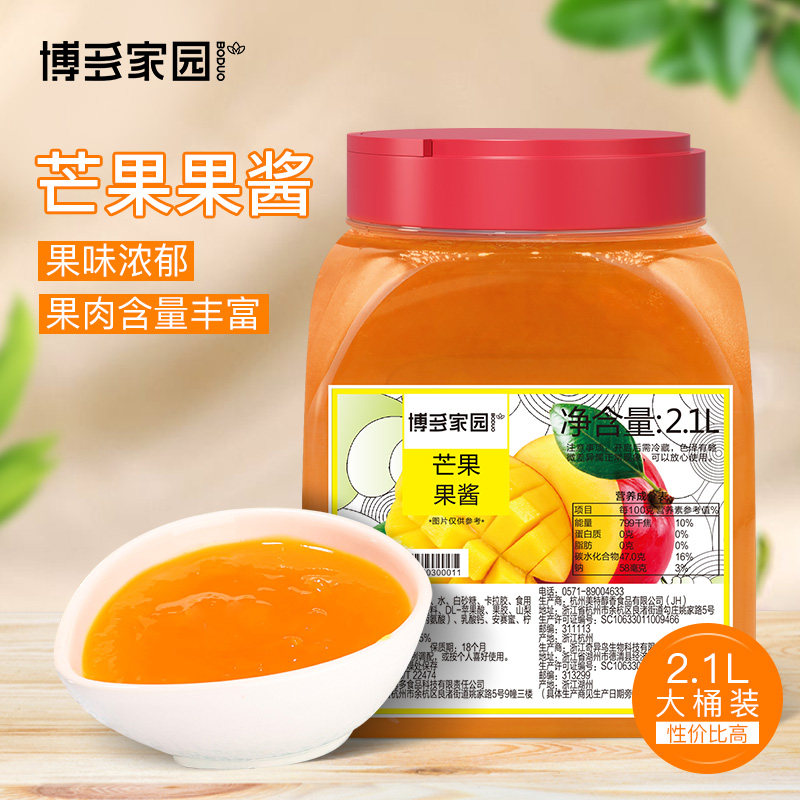 博多家园 芒果酱冰粥大果粒奶茶原料刨冰冰沙酱面包 博多果酱2L