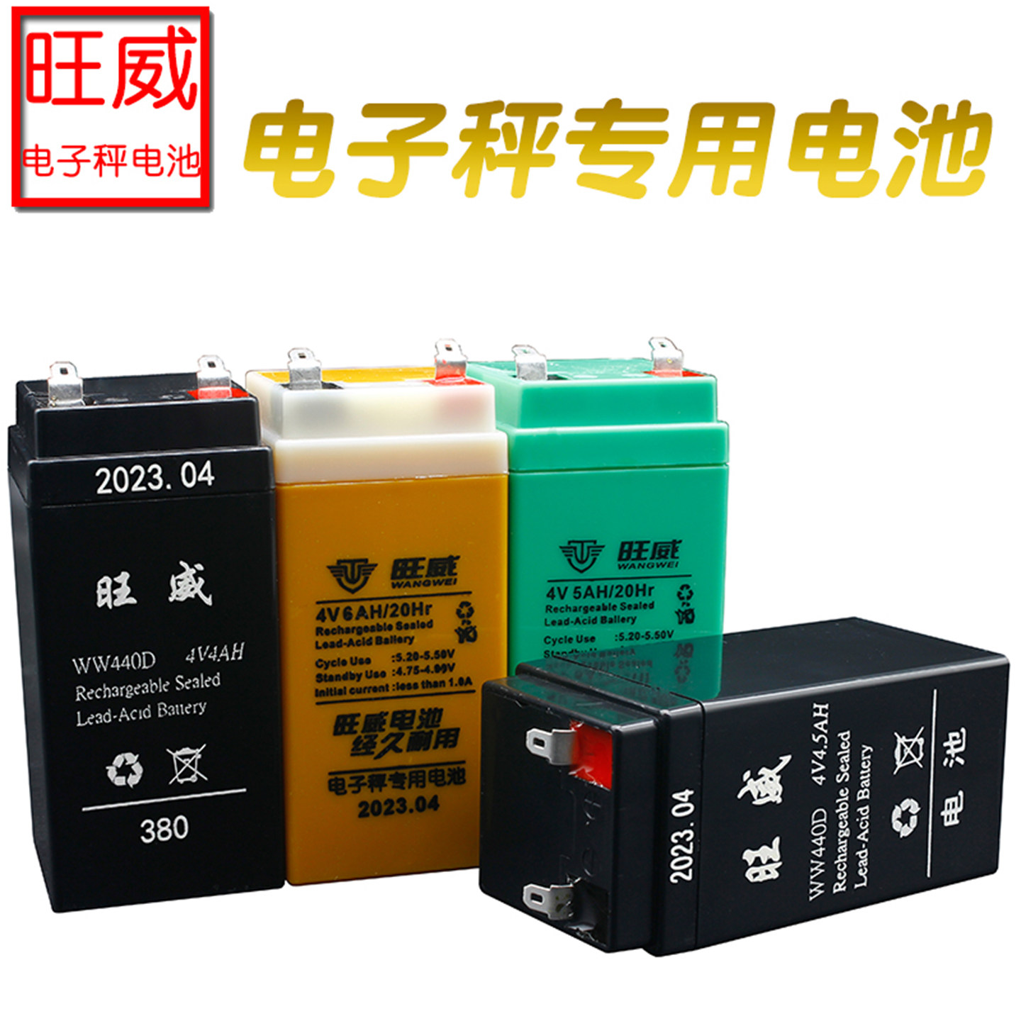 电子秤铅酸电池4V4ah/20HR通用商用4v伏蓄电池包邮计价秤台称电瓶