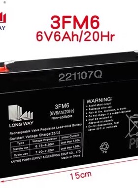 龙威3FM6电瓶6V7AH儿童电动童车三轮摩托车拖拉机铅酸蓄电池6V6AH