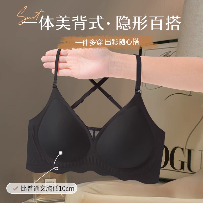 今维密内衣女小胸聚拢隐形无痕无文胸
