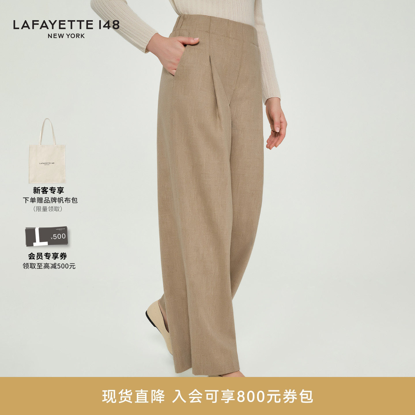 【26早春新款】LAFAYETTE148/拉飞逸羊毛呢法兰绒阔腿通勤长裤