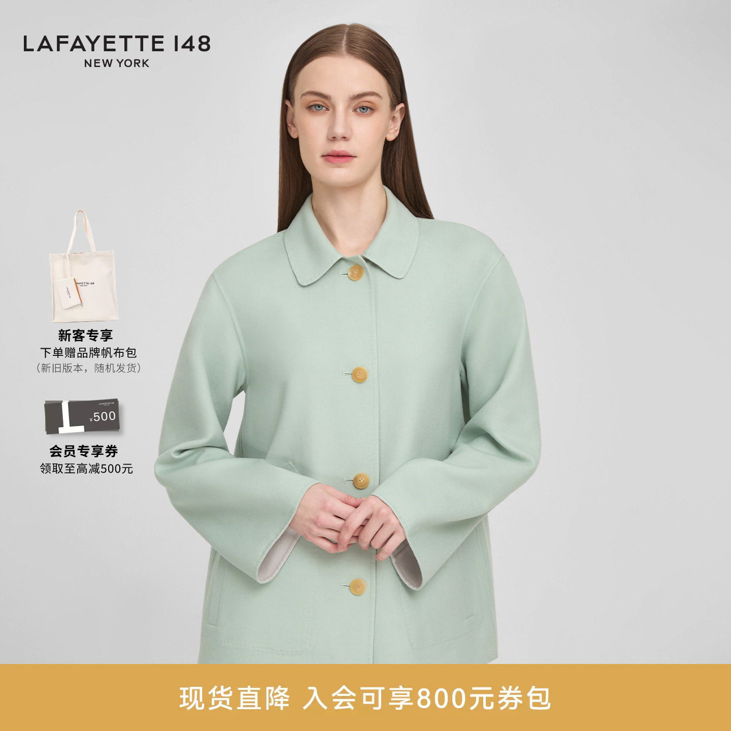 【26春夏新款】LAFAYETTE148/拉飞逸双面可穿A字羊毛双面呢外套