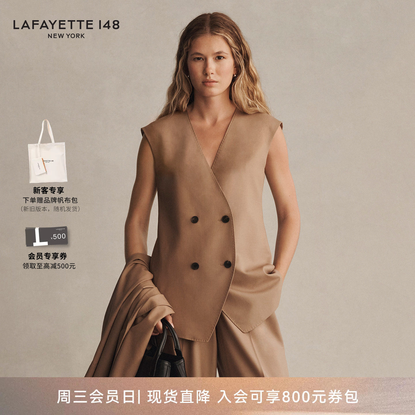 【26春夏新款】LAFAYETTE148/拉飞逸轻薄羊毛呢双排扣V领无袖马甲