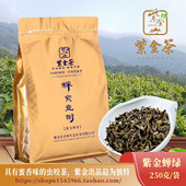 紫金蝉绿250g袋装 河源高山云雾茶蜜香蝉茶禾黄茶客家炒茶广东茶叶