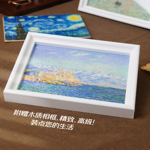 世界名画拼图礼盒梵高莫奈日出印象星月夜文创拼图附相框礼物拼图