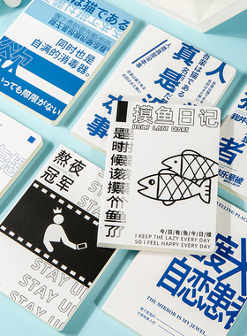 盐系简约原创症候群空白本打卡盖章集章笔记本手帐记事涂鸦本子