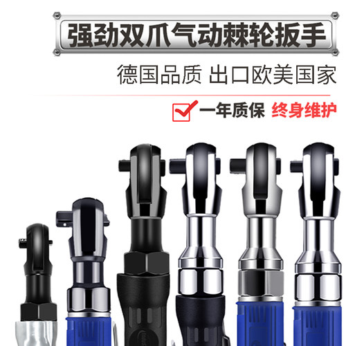 【上榜品牌】德国气动棘轮扳手