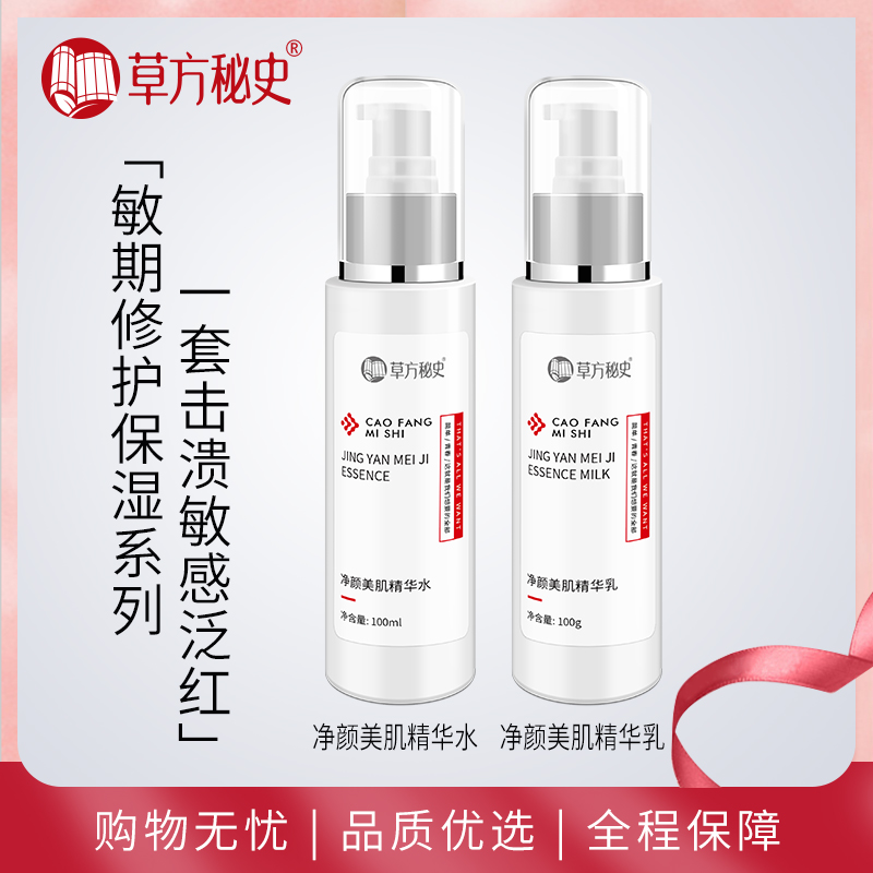 敏感肌专用修复激素脸去红血丝