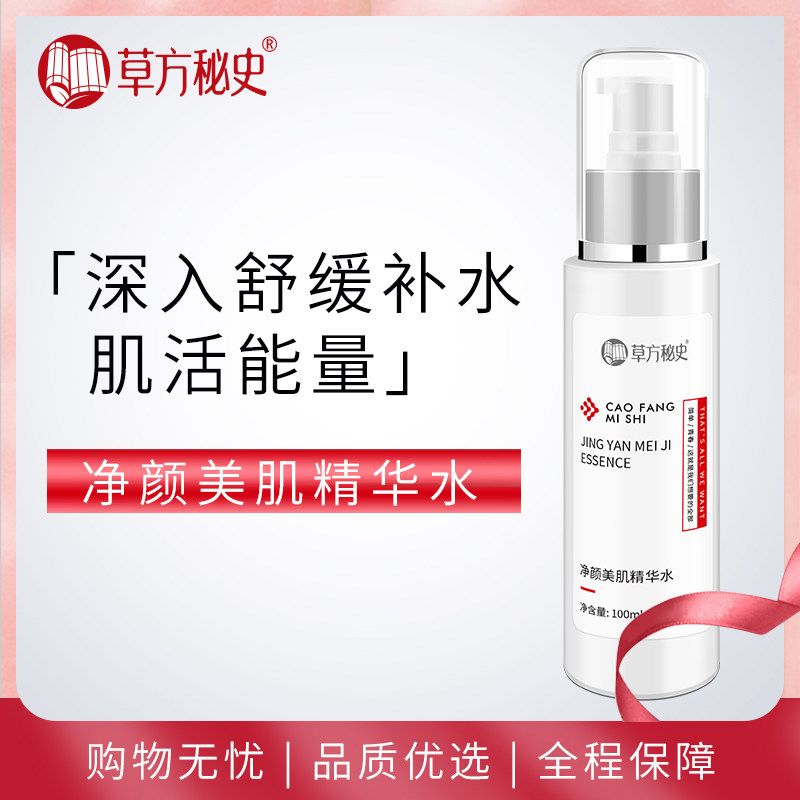 修复敏感肌肤护肤品增厚角质层控油爽肤水收缩毛孔保湿补水乳精华