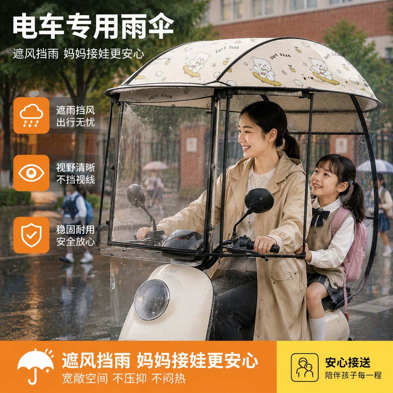 电车专用雨伞可拆双层防雨遮雨棚新款电瓶摩托车防晒遮阳伞挡风棚