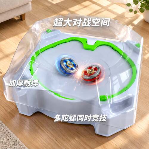 陀螺专用战斗盘X10对战盘发射器握把BX18拉绳发射器SpinnerPlate