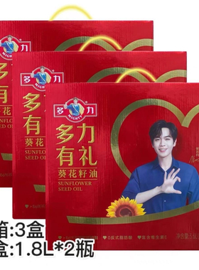 多力葵花籽油1.8L*6瓶整箱红色礼盒装婚庆送礼福利团购佳品