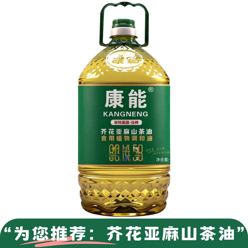 康能芥花亚麻山茶油5L非转基因压榨食用油家用装