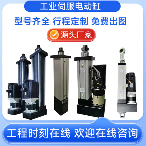 PLC伺服电缸自动滚珠丝杆电缸