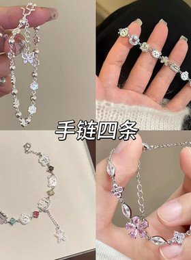 精致轻奢四条装清冷小手链女性送闺蜜女友礼物手串配饰品链条银色