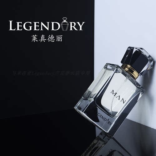 LEGENDARY男士MAN香水送试香卡