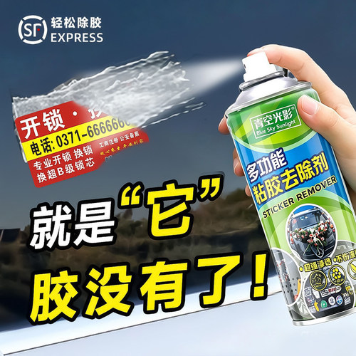 优铄不伤表面轻松除胶粘胶去除剂