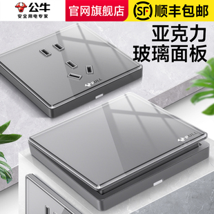 公牛g62亚克力水晶玻璃开关插座面板灰色家用官网旗舰店正品 g50方