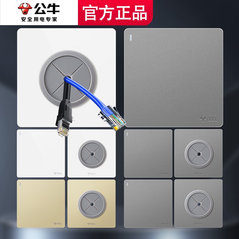 公牛开关插座空白面板家用装饰